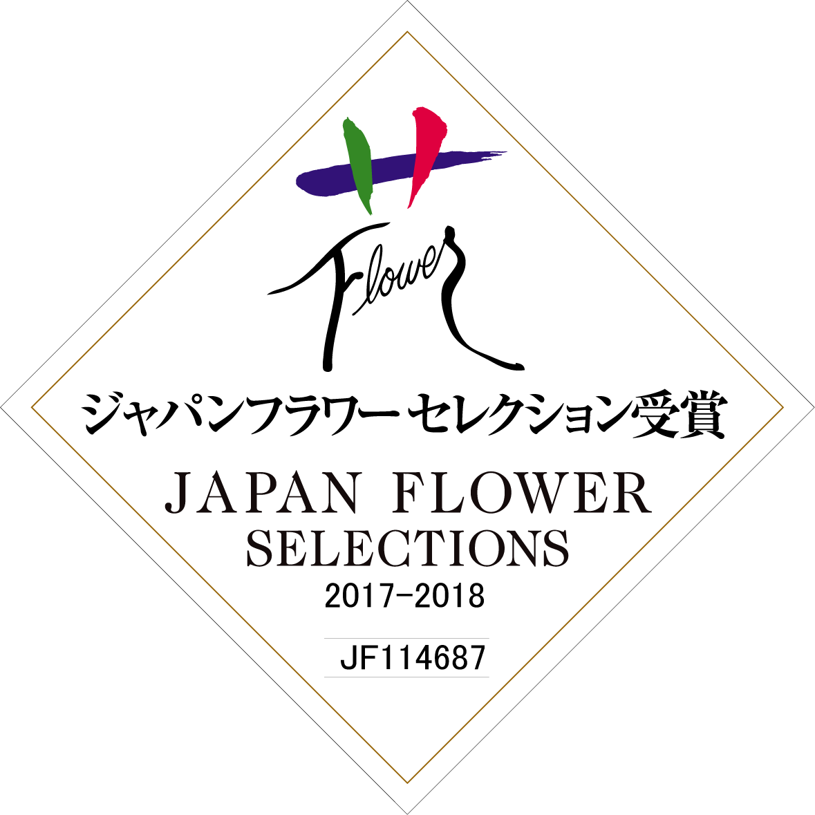 いい花の新基準 ジャパンフラワーセレクション Jfs